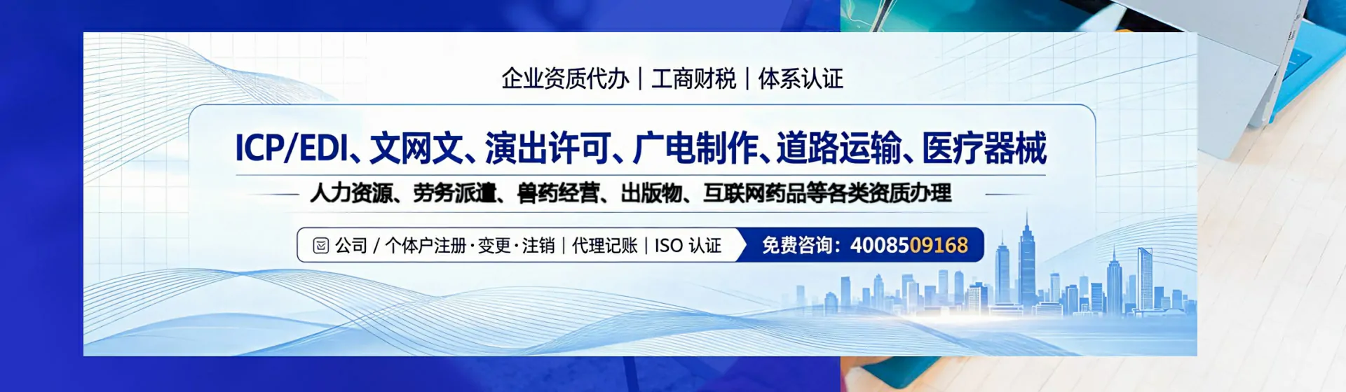 黔西南分站首页横幅