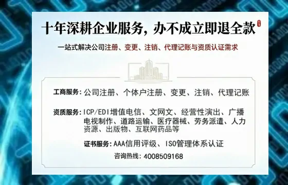 黔西南办理SP、IDC、ISP、CDN、呼叫中心、VPN电信经营许可证的用途、流程与费用详解