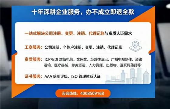 黔西南办理<a href='https://www.tazcjz.cn/'>EDI<a href='https://www.tazcjz.cn/'>增值电信许可证</a></a>的用处、流程及费用详解