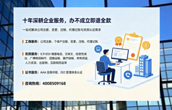 黔西南办理<a href='https://www.tazcjz.cn/'>ICP<a href='https://www.tazcjz.cn/'>增值电信许可证</a></a>的用处、流程及费用详解