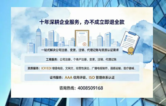 黔西南办理<a href='https://www.tazcjz.cn/'>EDI<a href='https://www.tazcjz.cn/'>增值电信许可证</a></a>的用处、流程及费用详解