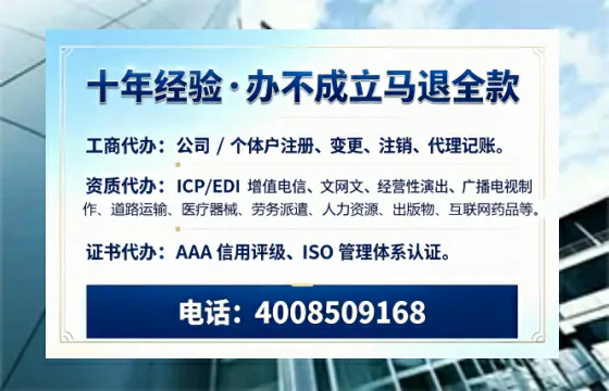 黔西南办理<a href='https://www.tazcjz.cn/'>ICP<a href='https://www.tazcjz.cn/'>增值电信许可证</a></a>的用处、流程及费用详解