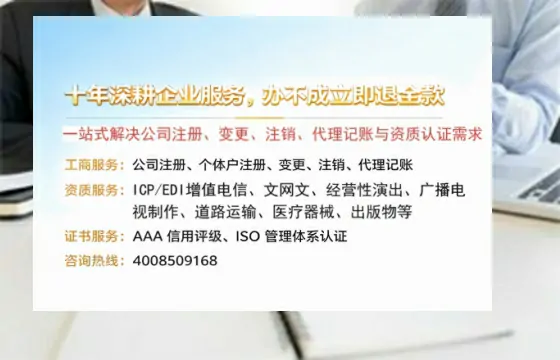 黔西南办理SP、IDC、ISP、CDN、呼叫中心、VPN电信经营许可证的用途、流程与费用详解