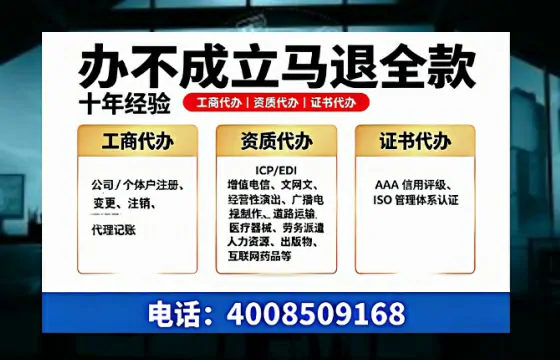 黔西南办理<a href='https://www.tazcjz.cn/'>广电短剧三件套</a>(ICP增值电信、网络文化经营、广播电视节目制作)的用途、流程与费用详解