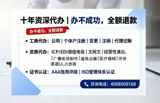 黔西南办理<a href='https://www.tazcjz.cn/'>广电短剧三件套</a>(ICP增值电信、网络文化经营、广播电视节目制作)的用途、流程与费用详解